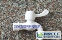 慈溪市(shi)周巷林安衛(wei)生潔(jie)具廠 專(zhuan)註品(pin)質(zhi)，服(fu)務(wu)全球的專(zhuan)業衛(wei)生潔(jie)具供(gong)應(ying)商